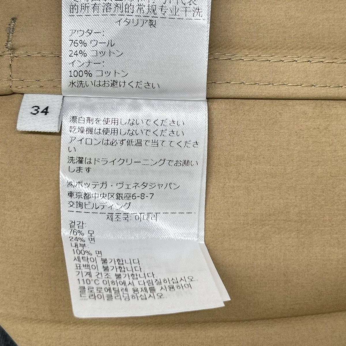 Bottega Veneta Gray Bonded Jacket 34 — view 6