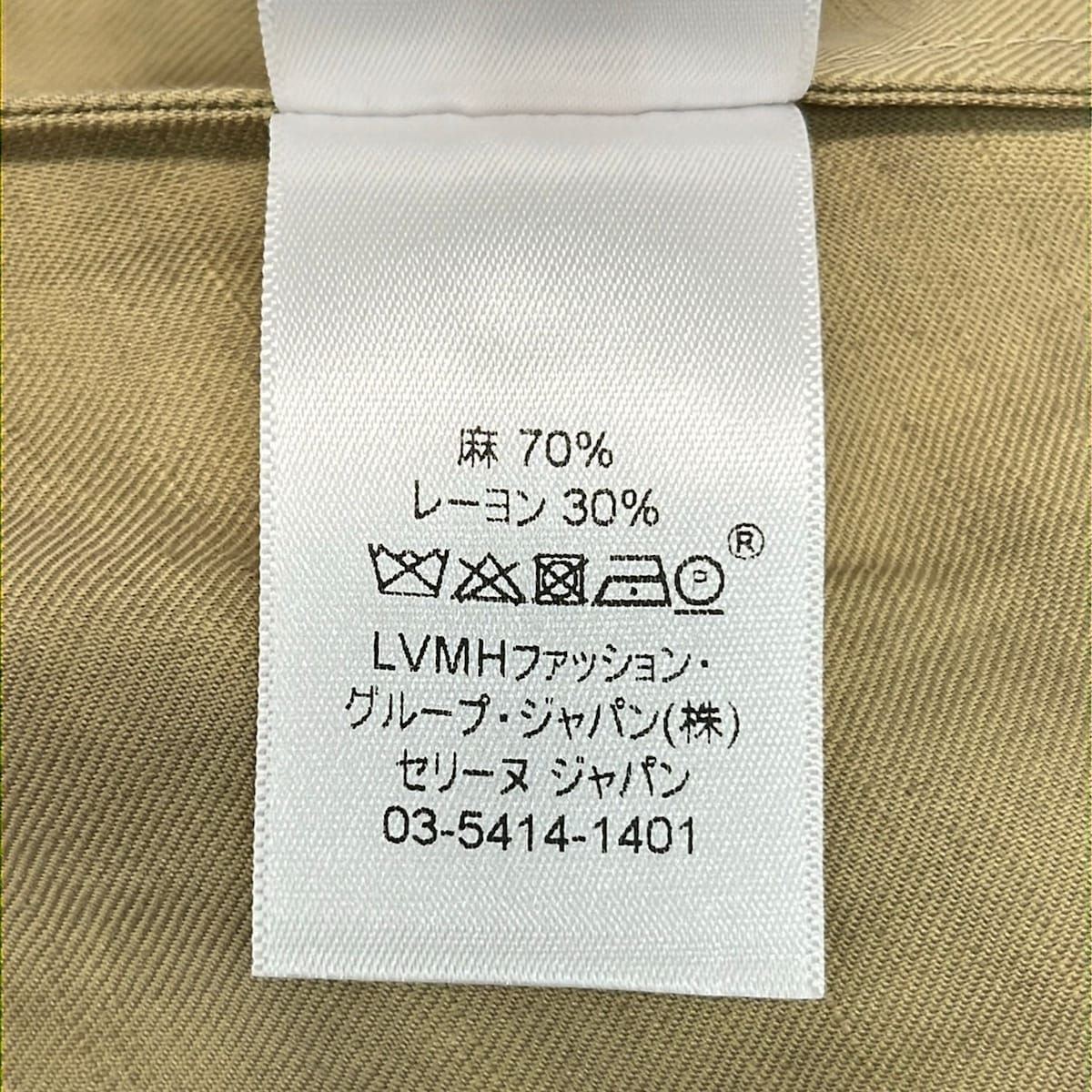Celine Long Skirt M Beige — view 5