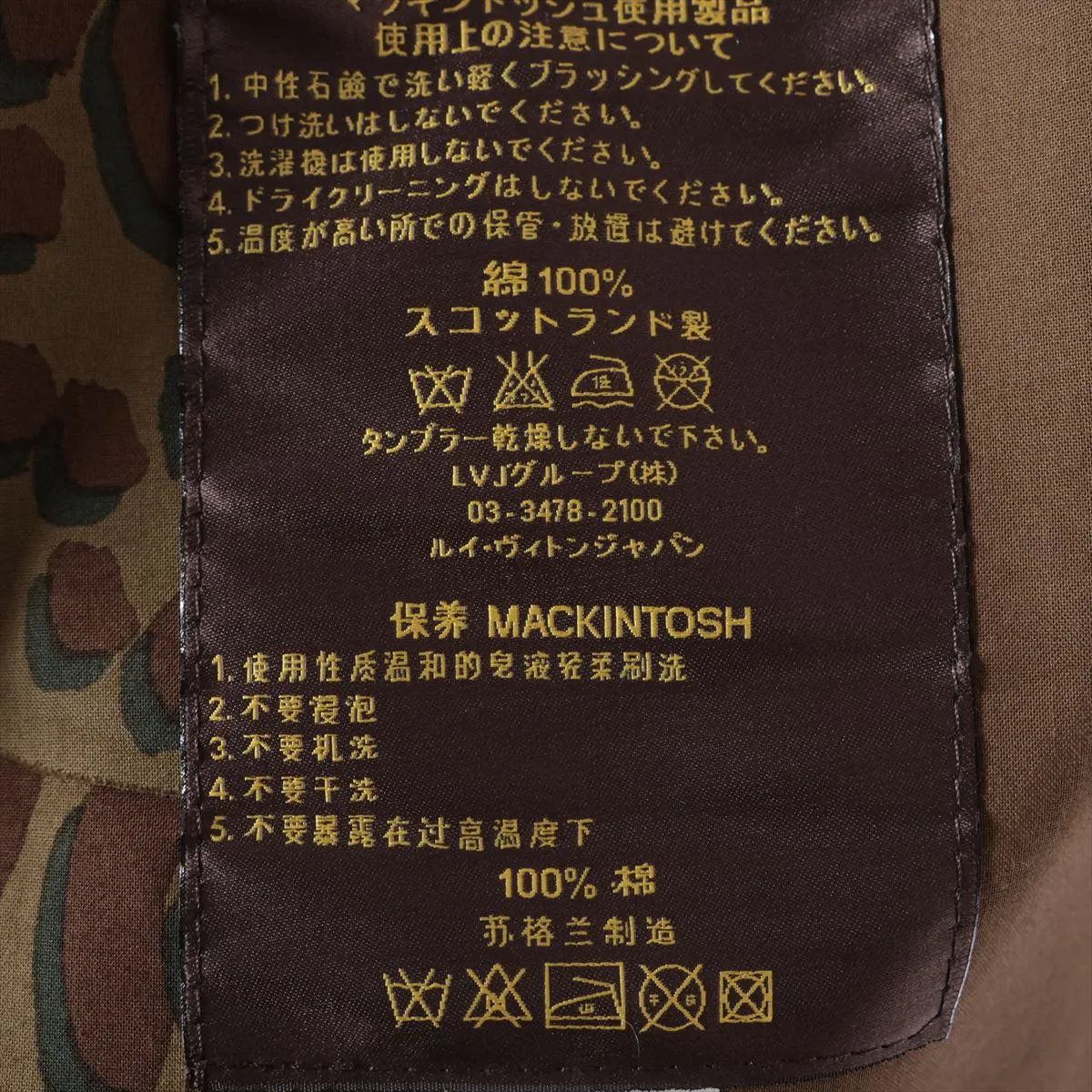 Louis Vuitton Mackintosh Collaboration A-Line Trench Coat Outer Haori — view 7