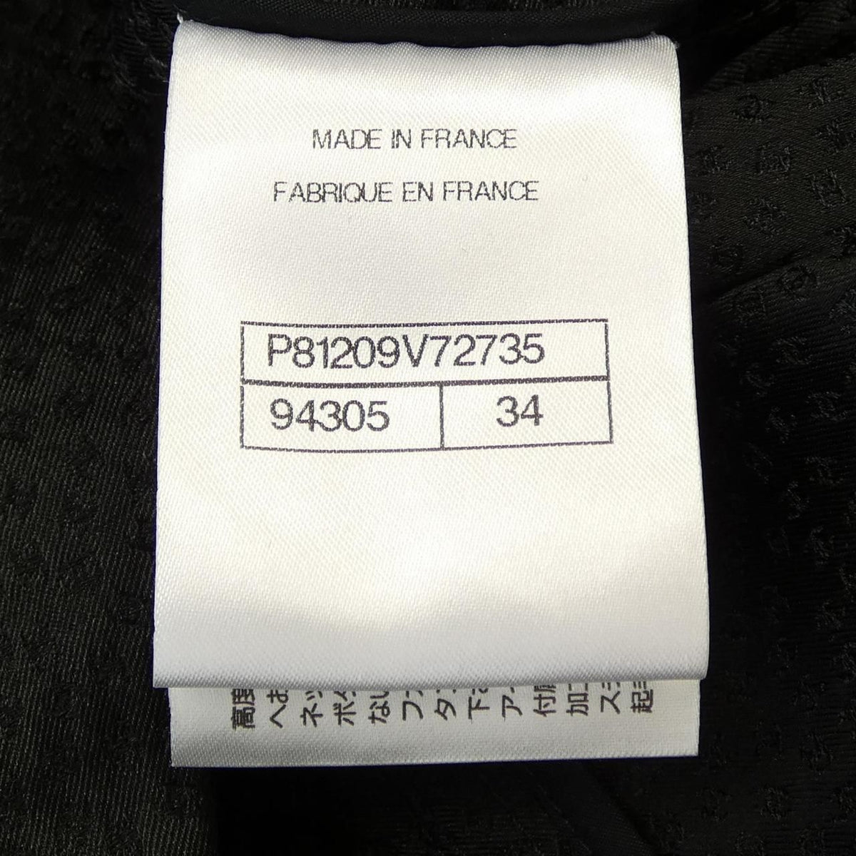 Chanel 26P Coat Black — view 4