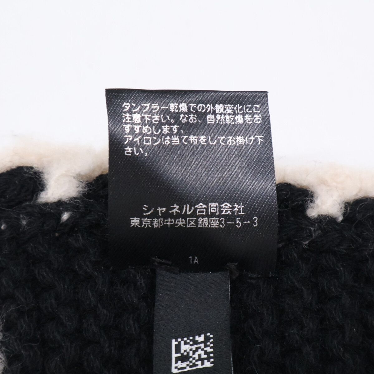 Chanel 23A CC Logo Silk Cashmere Knit Scarf — view 8