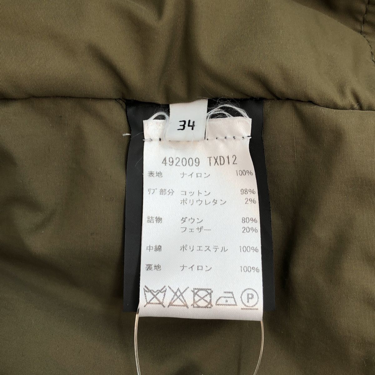 Balenciaga Down Coat Khaki 34 — view 7
