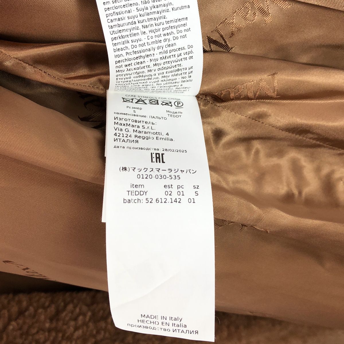 Max Mara Teddy Fleece Icon Coat Brown S — view 8
