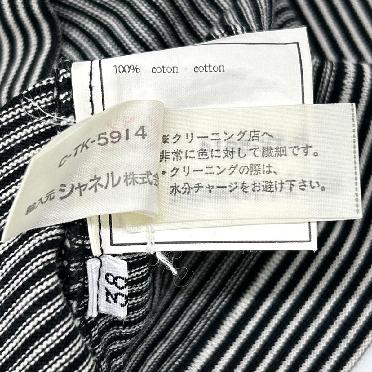 Chanel 97C CC Logo Border Short Sleeve T-Shirt 38 — view 5