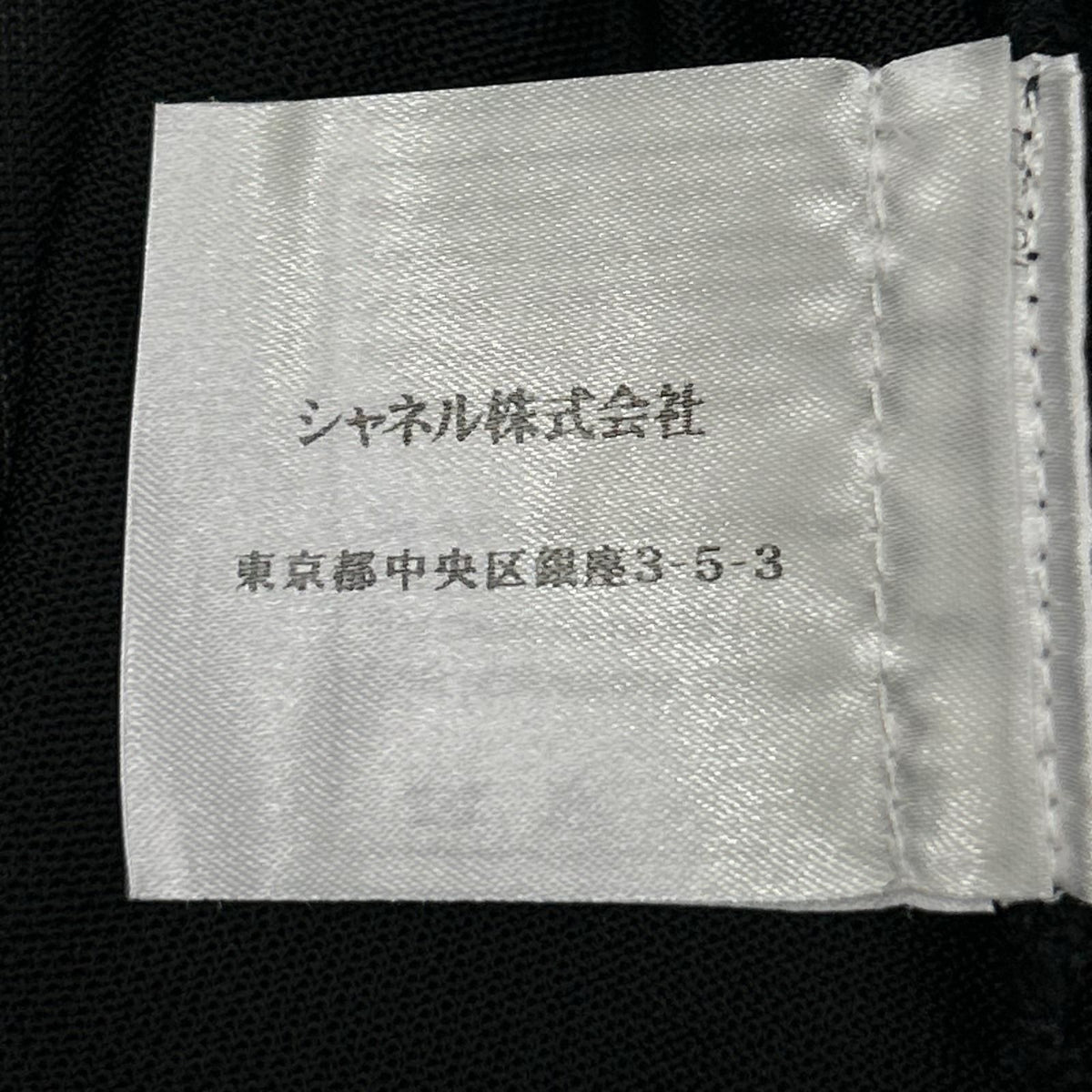 Chanel Black Deformed Cardigan 34