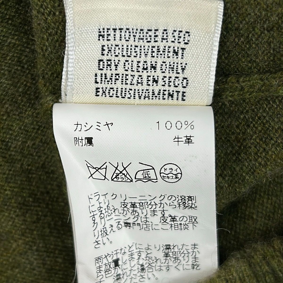 Hermes Cardigan S Khaki — view 4