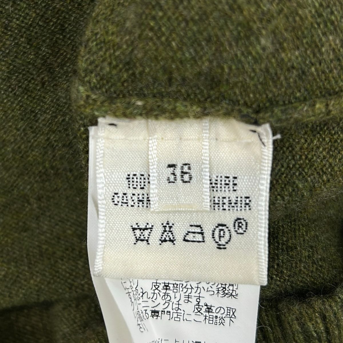 Hermes Cardigan S Khaki — view 5