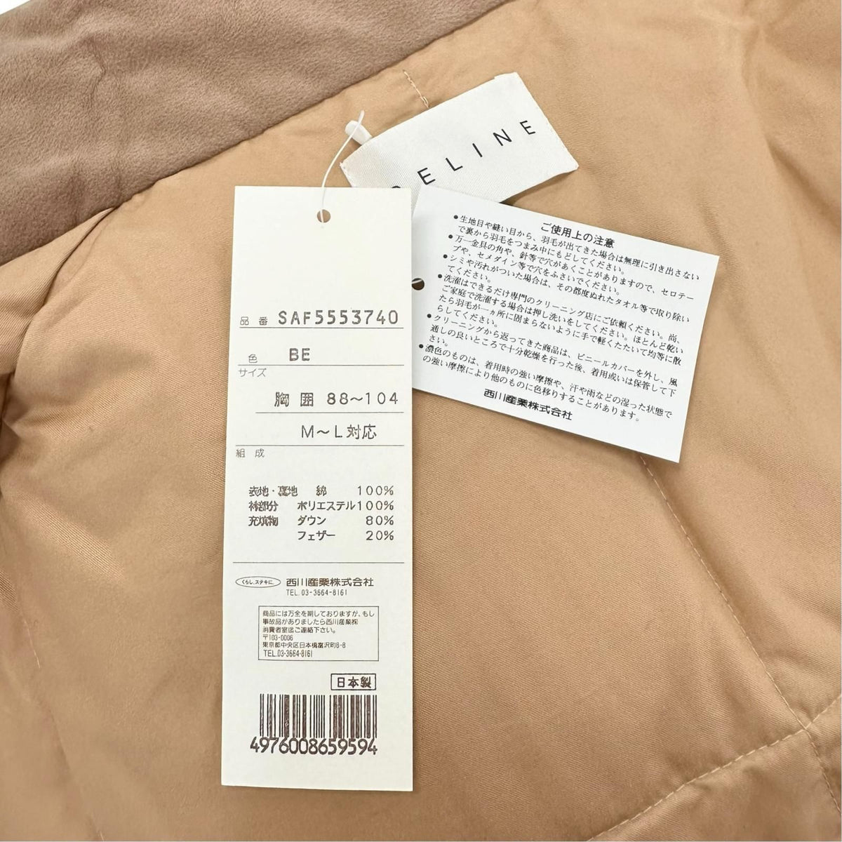 Celine Cotton 100% Macadam Three Par Quilted Down Vest Brown — view 7