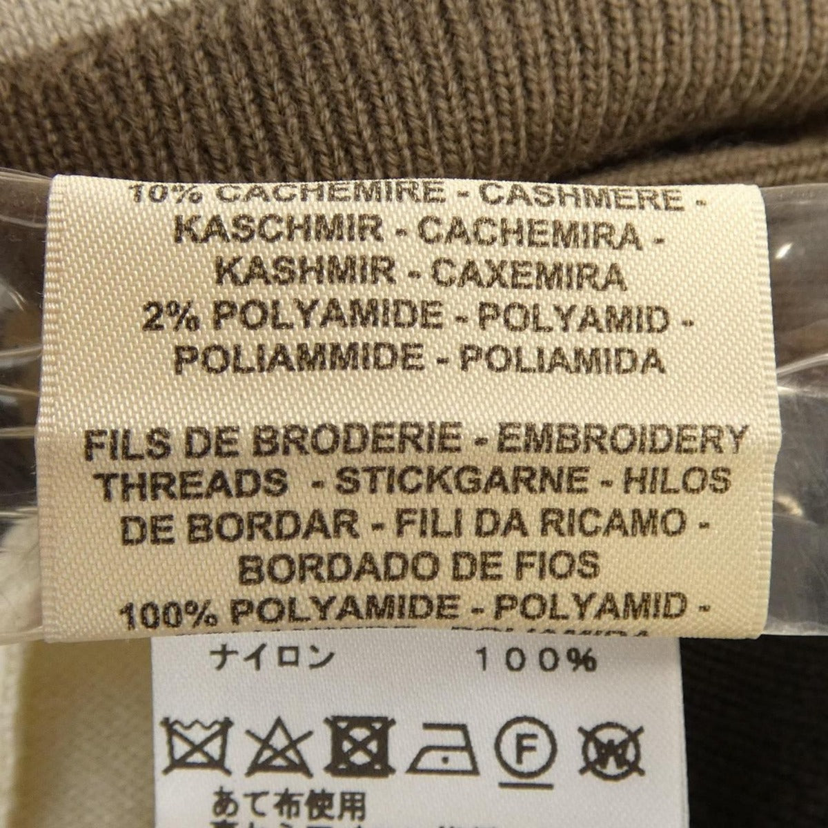 Hermes Etriers Knit Cashmere White — view 3