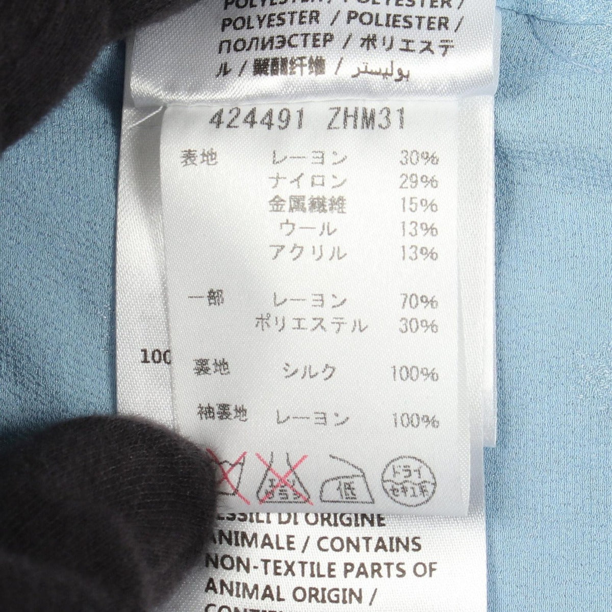 Gucci Colorless Jacket Tweed — view 5