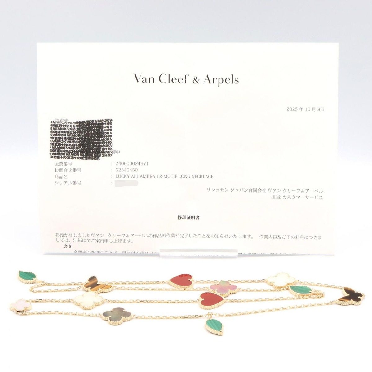 Van Cleef & Arpels Necklace Lucky Alhambra Long 12 Motifs 18k — view 8
