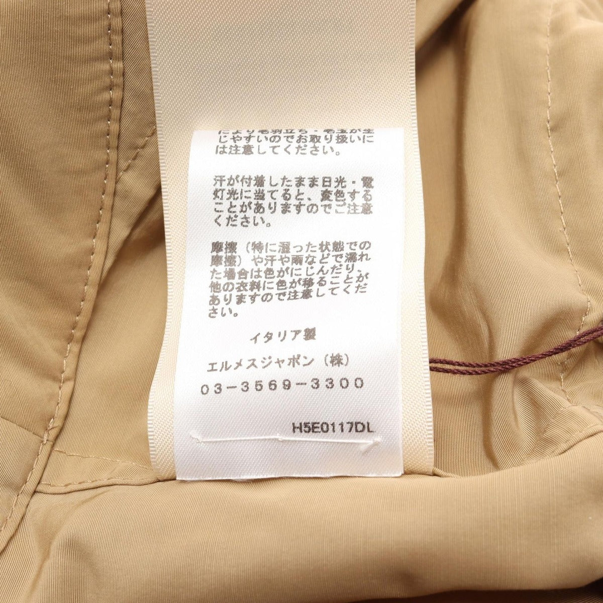 Hermes Button Jacket Beige Nylon 3Way Coat — view 6
