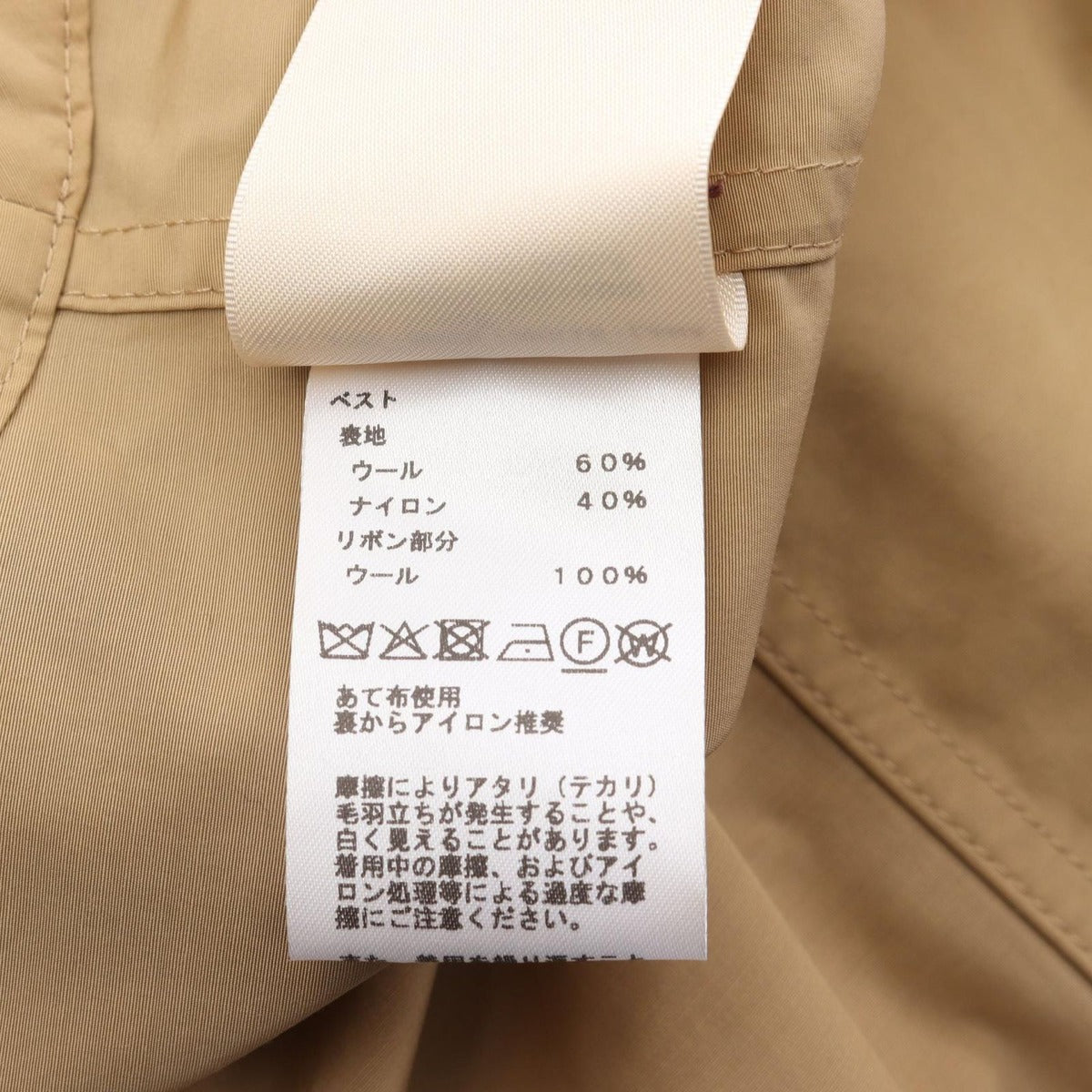 Hermes Button Jacket Beige Nylon 3Way Coat — view 7