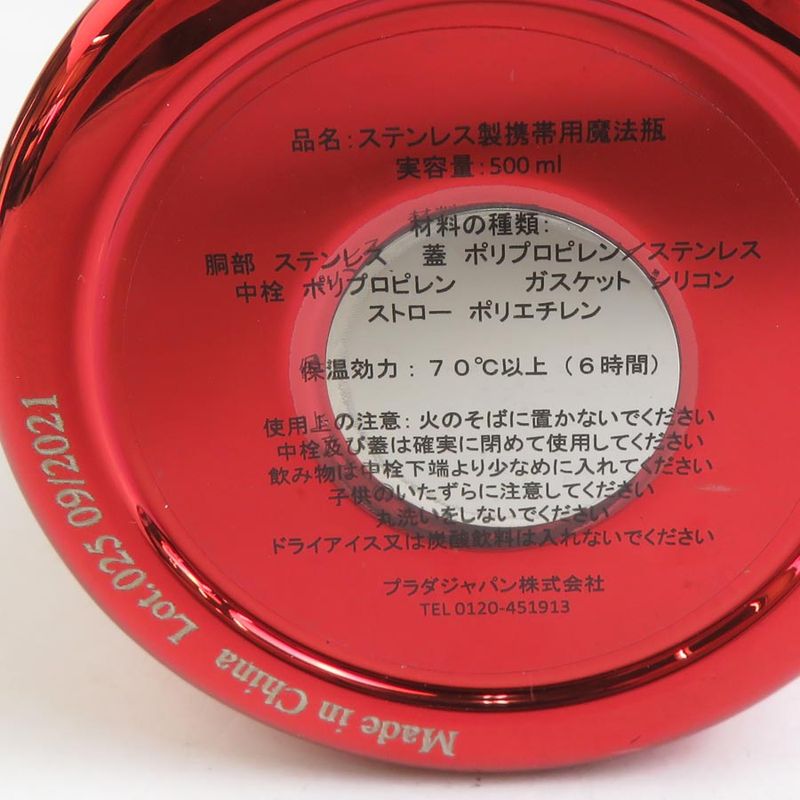 Prada Tumbler 2uh004