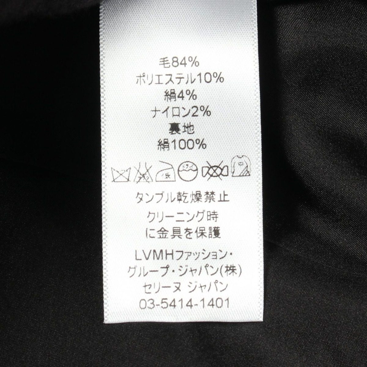 Celine Dress Wool Black — view 4