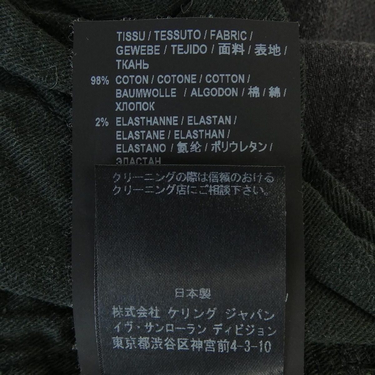 Saint Laurent Jeans Gray — view 3