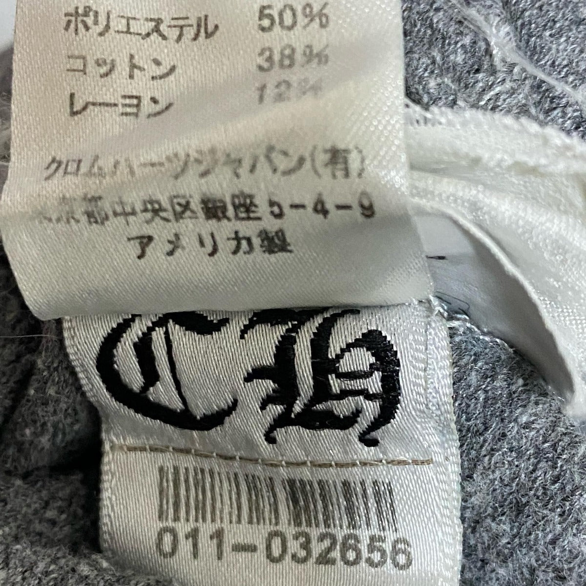 Chrome Hearts Sweatshirt Shorts Pants — view 3