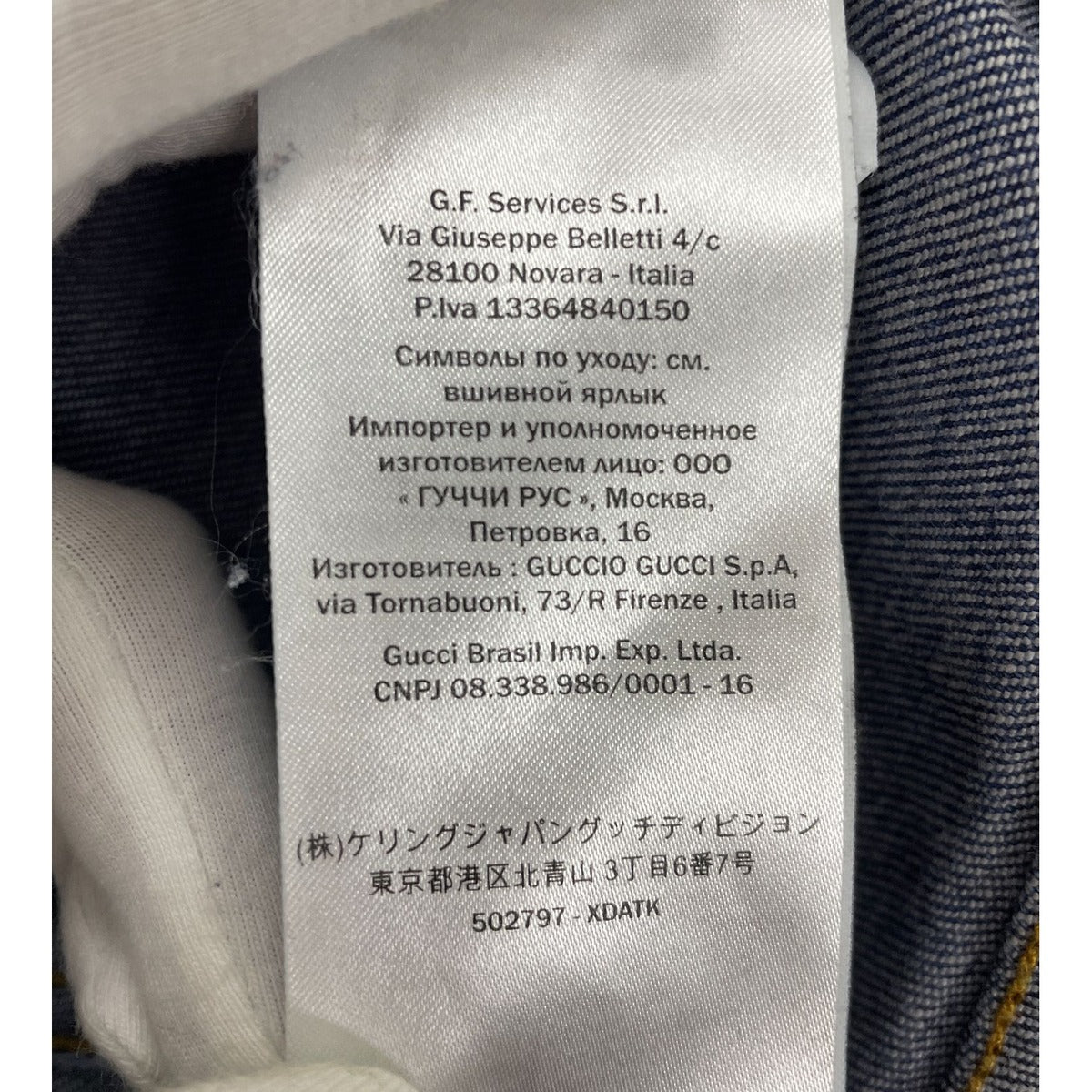 Gucci Cotton Applique Skinny Denim Pants 23 Blue — view 8