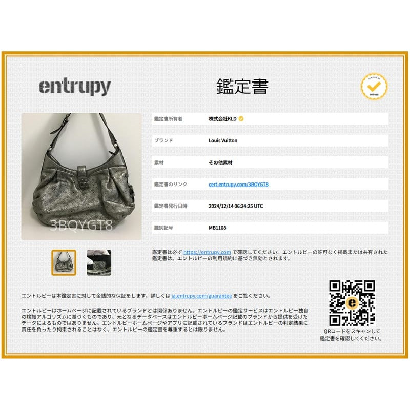 Louis Vuitton Mahina Shoulder Bag — view 9