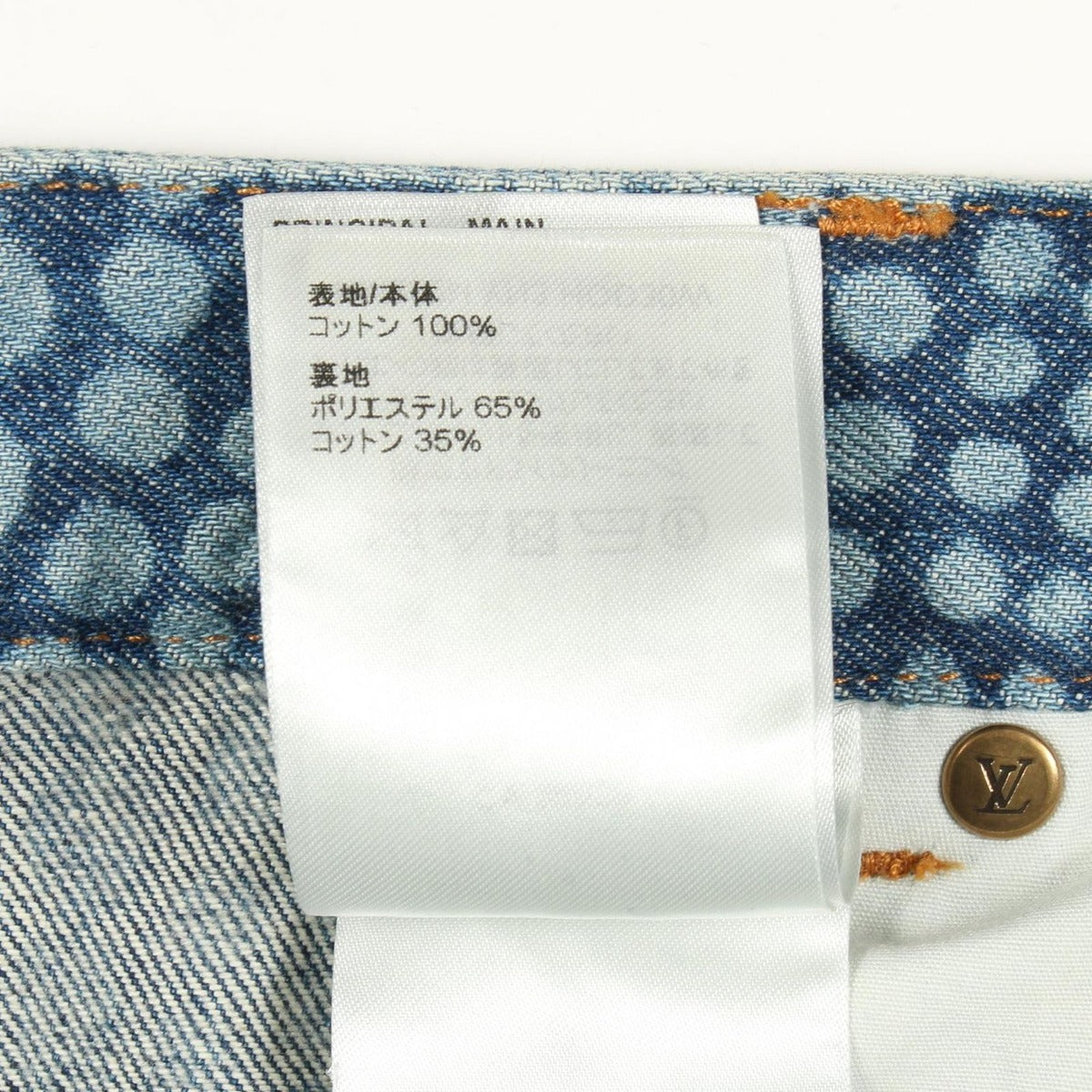 Louis Vuitton Denim Pants LV YK Over Pumpkin Cotton — view 4