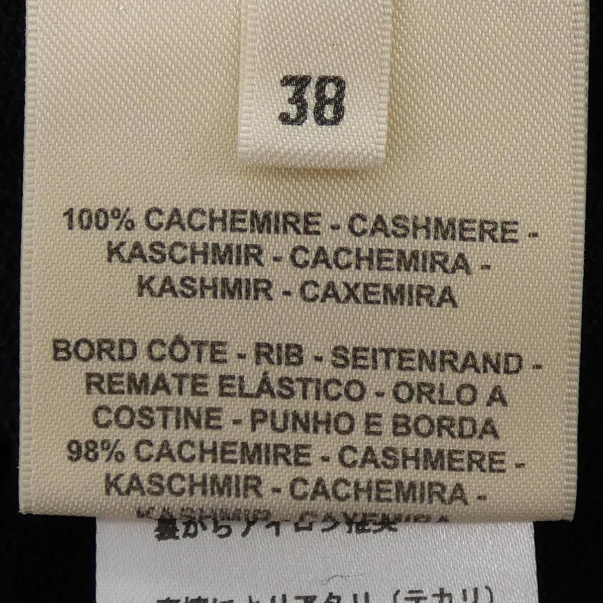 Hermes Brides de Gala Knit Top White Navy — view 3