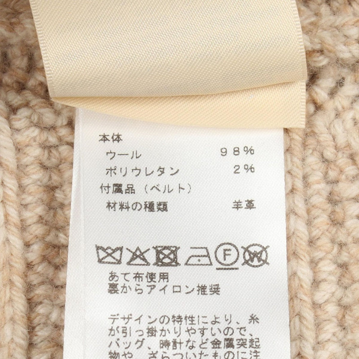 Hermes Knit Top 34 Beige Wool — view 4