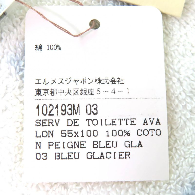 Hermes 102193m Avalon 100% Cotton Baby Bath Towel Baby Blanket Light Blue With