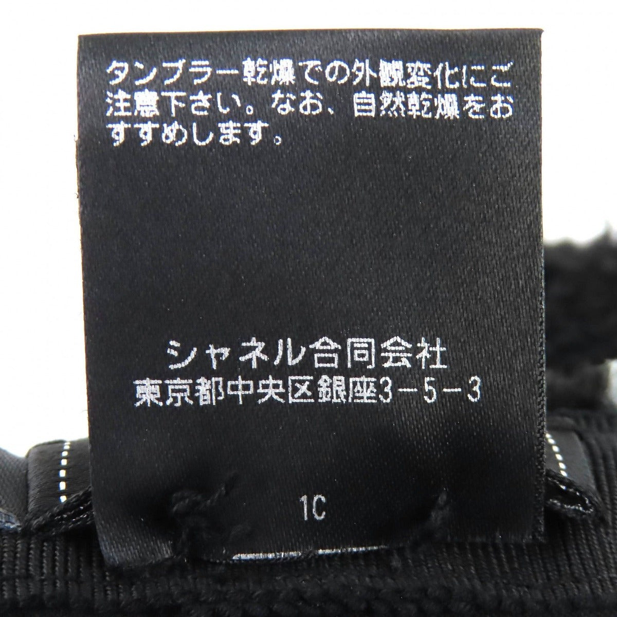 Chanel CC Logo All Over Pattern Pile Bucket Hat Black — view 9