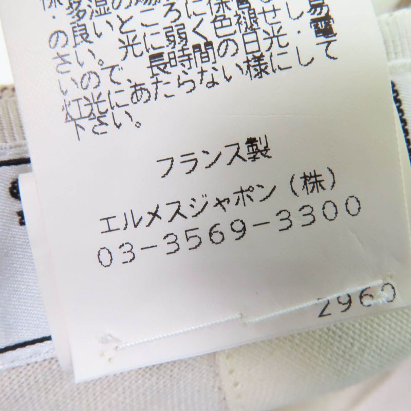 Hermes Goatskin Cotton Lined 100% Linen Leather Switching Cap Brown Beige 58