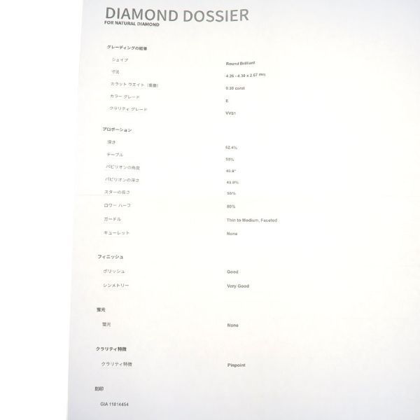 Chanel Matelasse Solitaire Ring /d030ct#95 Approx