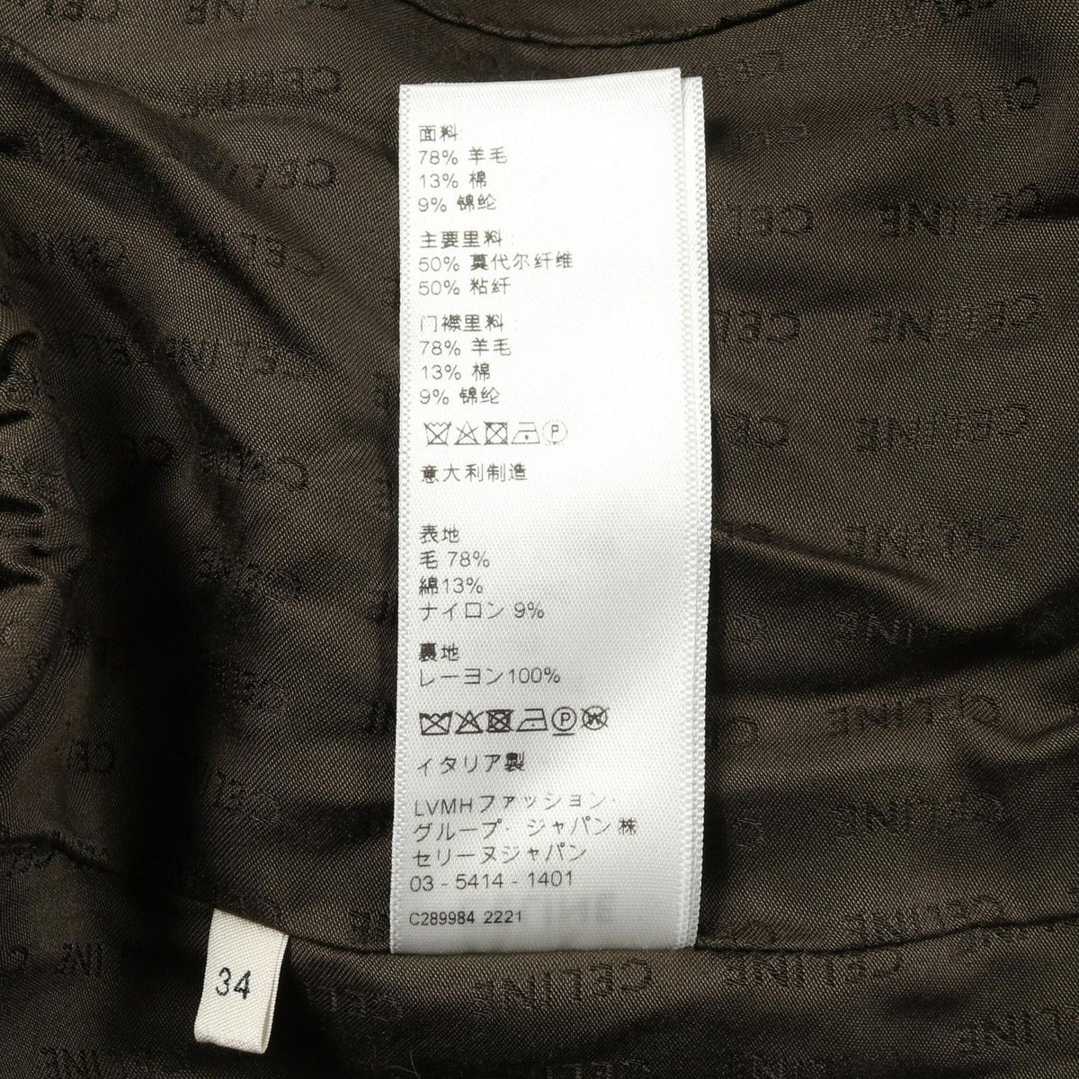 Celine Colorless Jacket Wool — view 4