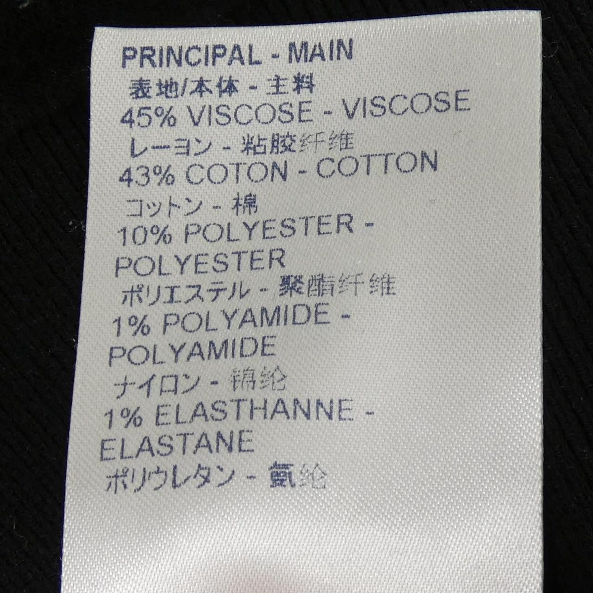 Louis Vuitton Knit Black — view 3