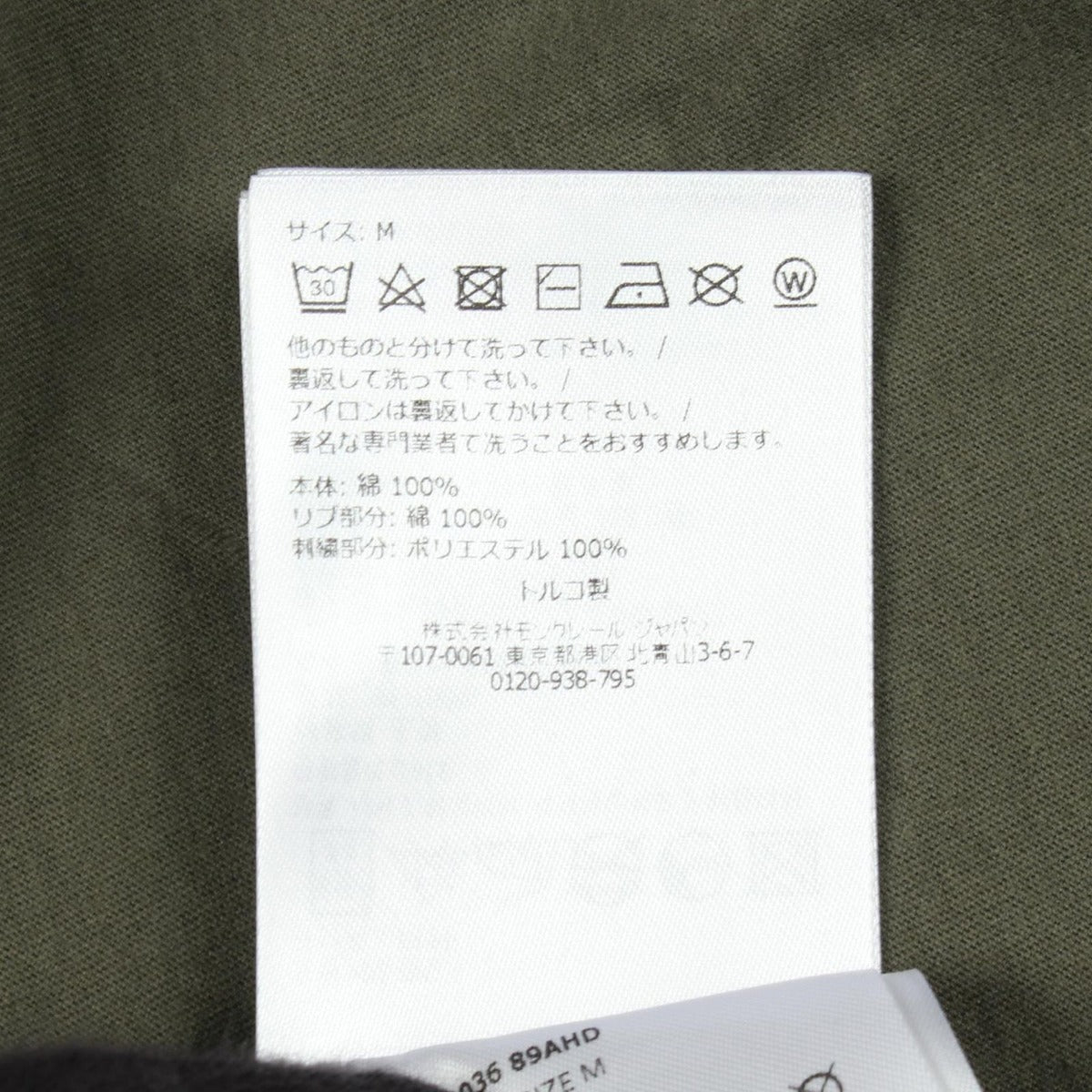 Moncler Short Sleeve T-Shirt Khaki Green Cotton — view 4