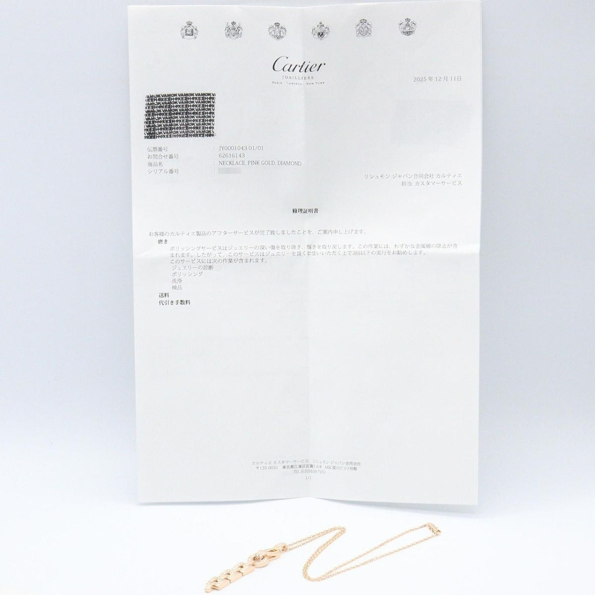 Cartier Necklace Graffiti Diamond First Round 18K — view 5