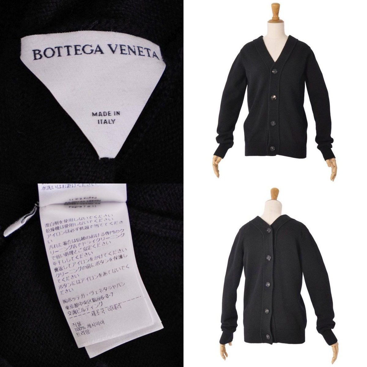 Bottega Veneta Cardigan Black — view 7