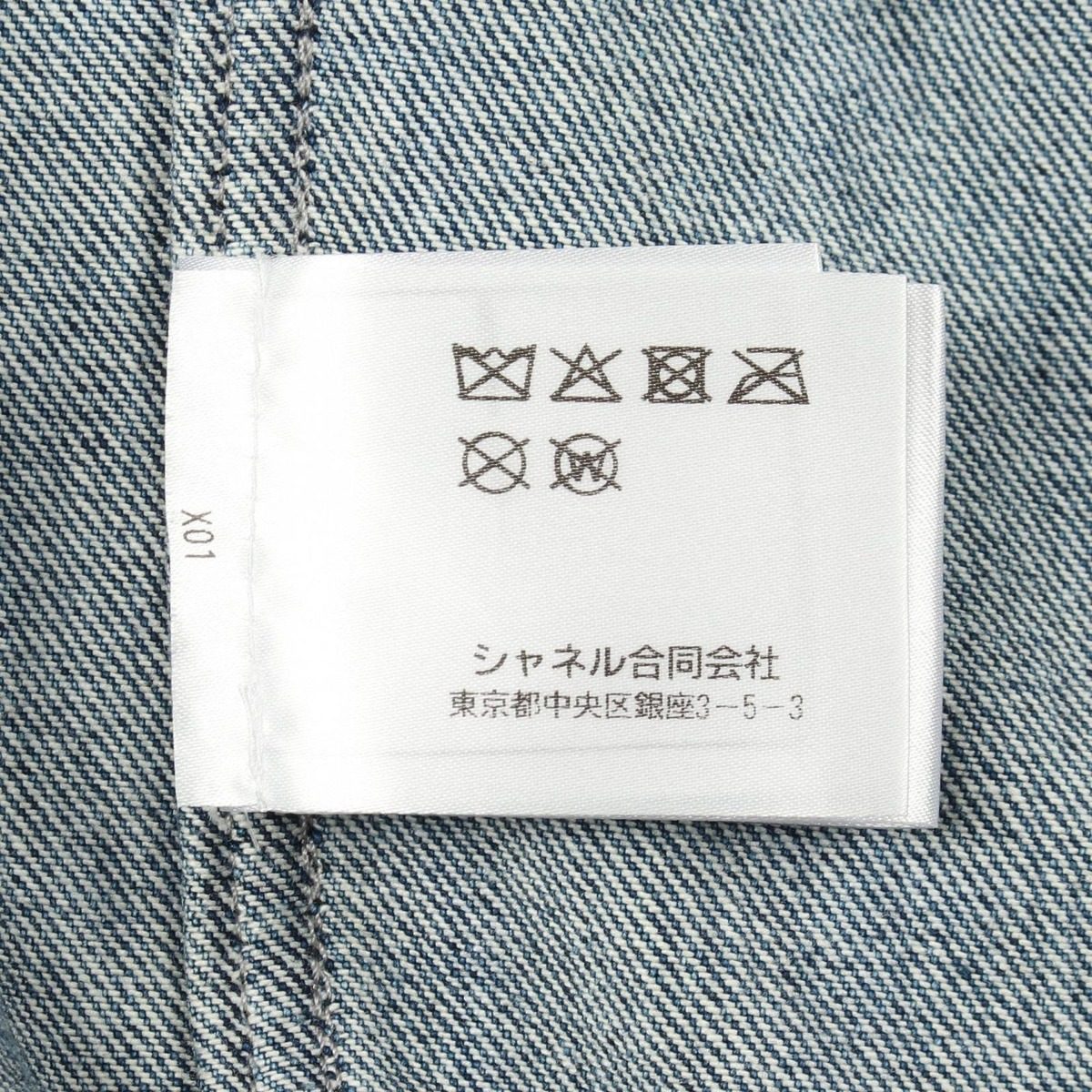 Chanel Denim Jacket CC Logo Button Sequin — view 4