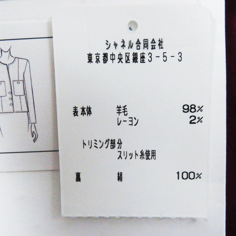 CHANEL 22AW 22A P73183 Collarless Tweed Jacket With Coco Mark Buttons Burgundy