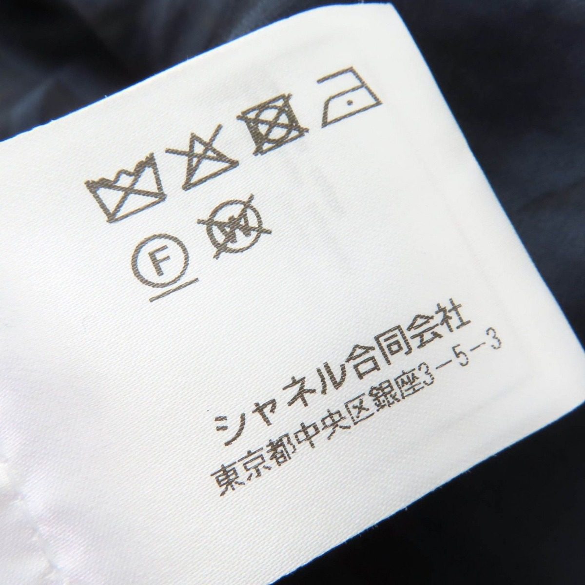 Chanel Cotton CC Logo Button Tweed Jacket Multicolor 38 — view 10