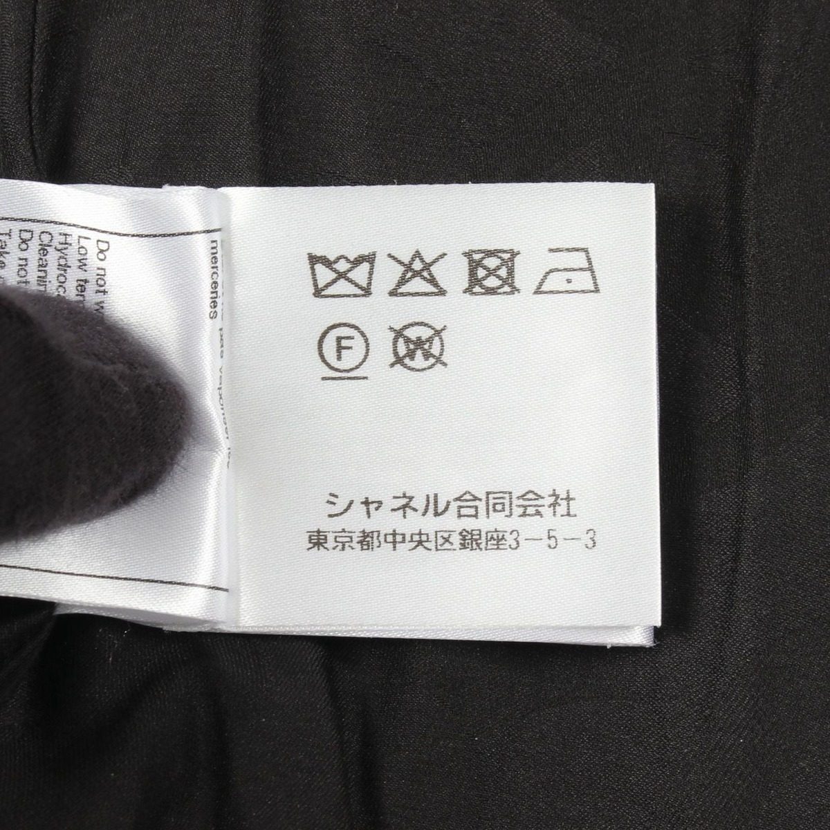 Chanel CC Logo Button Tweed Nylon Jacket — view 4