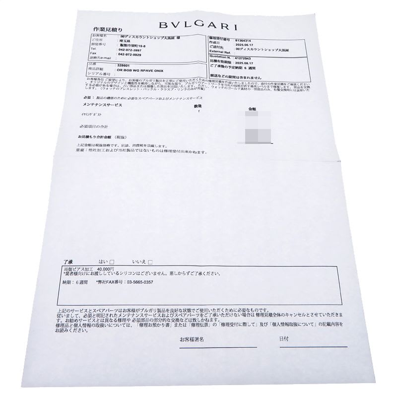 Bvlgari Monochrome Diamond Earrings