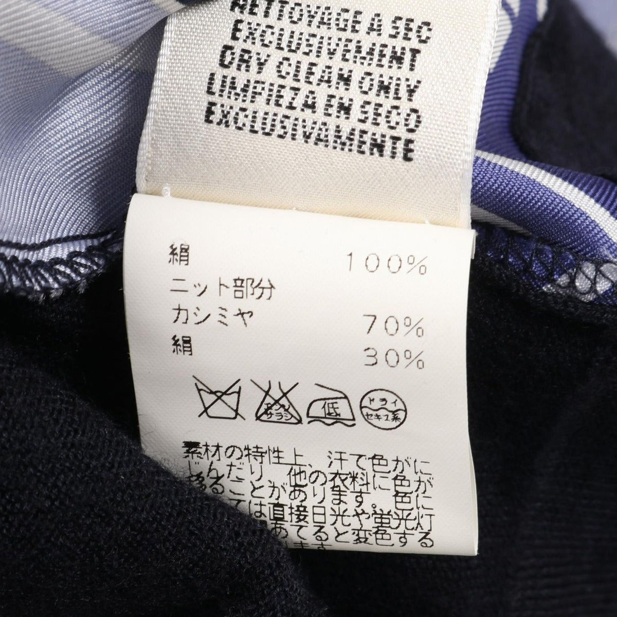 Hermes Knit Twill Lane Bal de Bulles Cashmere Silk — view 3
