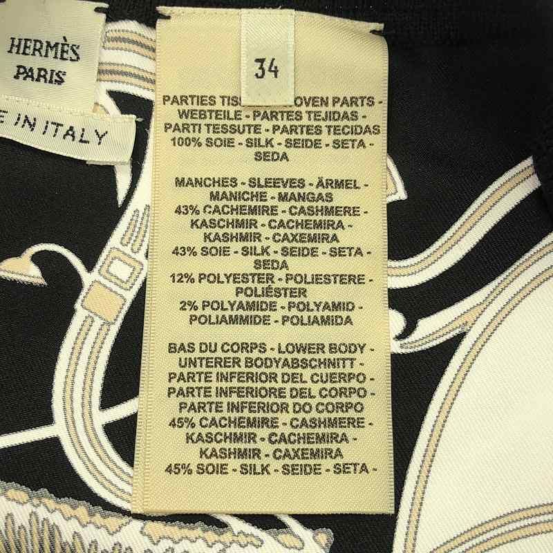 Hermes | 2023ss | Exlibris Twillaine Cashmere Silk Different Material Switching