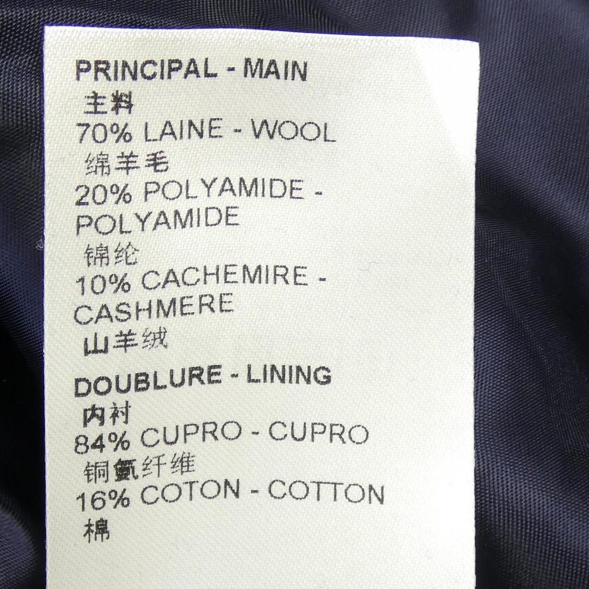 Louis Vuitton Lvse Flower Embossed Coat — view 3