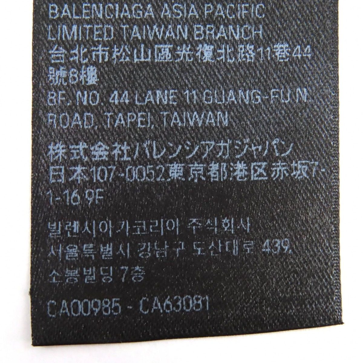 Balenciaga Cotton Ginza Store Opening Commemoration Tokyo Tower Print Distressed — view 10