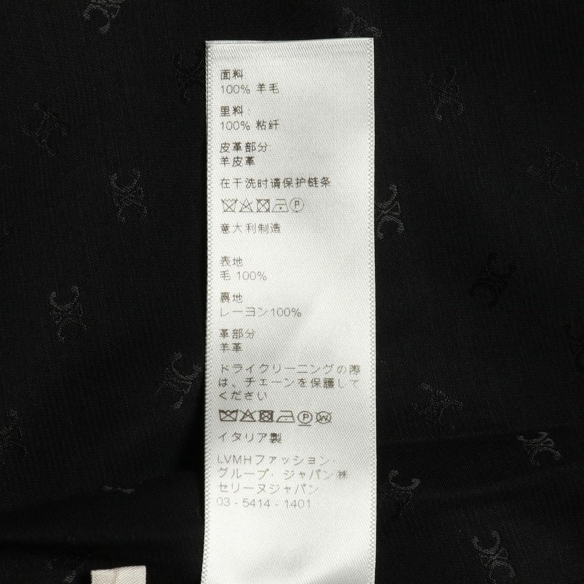 Celine Skirt Saluki Chain Black Wool — view 4