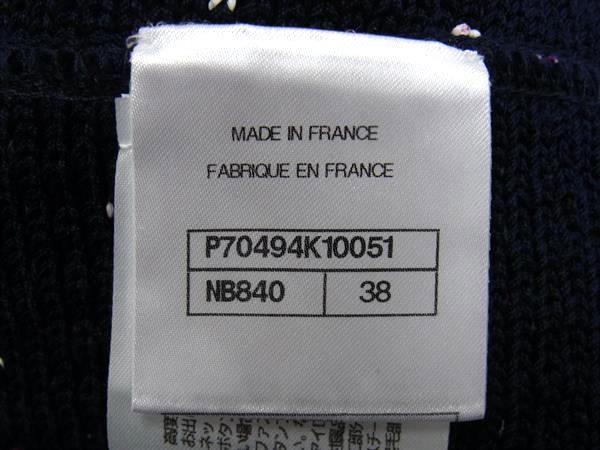 Chanel 21P P70494 Coco Mark Tweed Setup Cardigan Skirt 38 Clothing