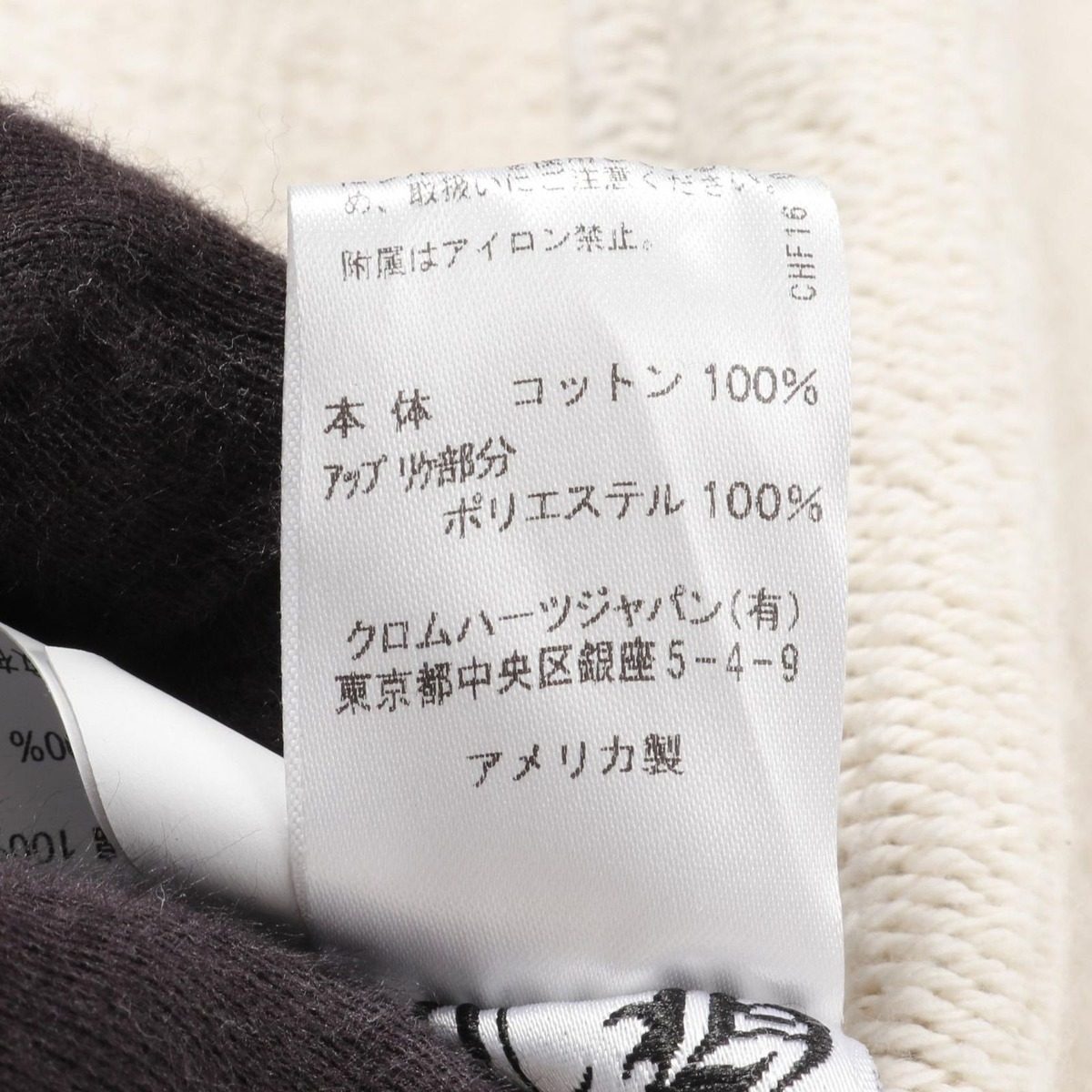 Chrome Hearts Sweatshirt Cemetery Cloth Cotton — view 4