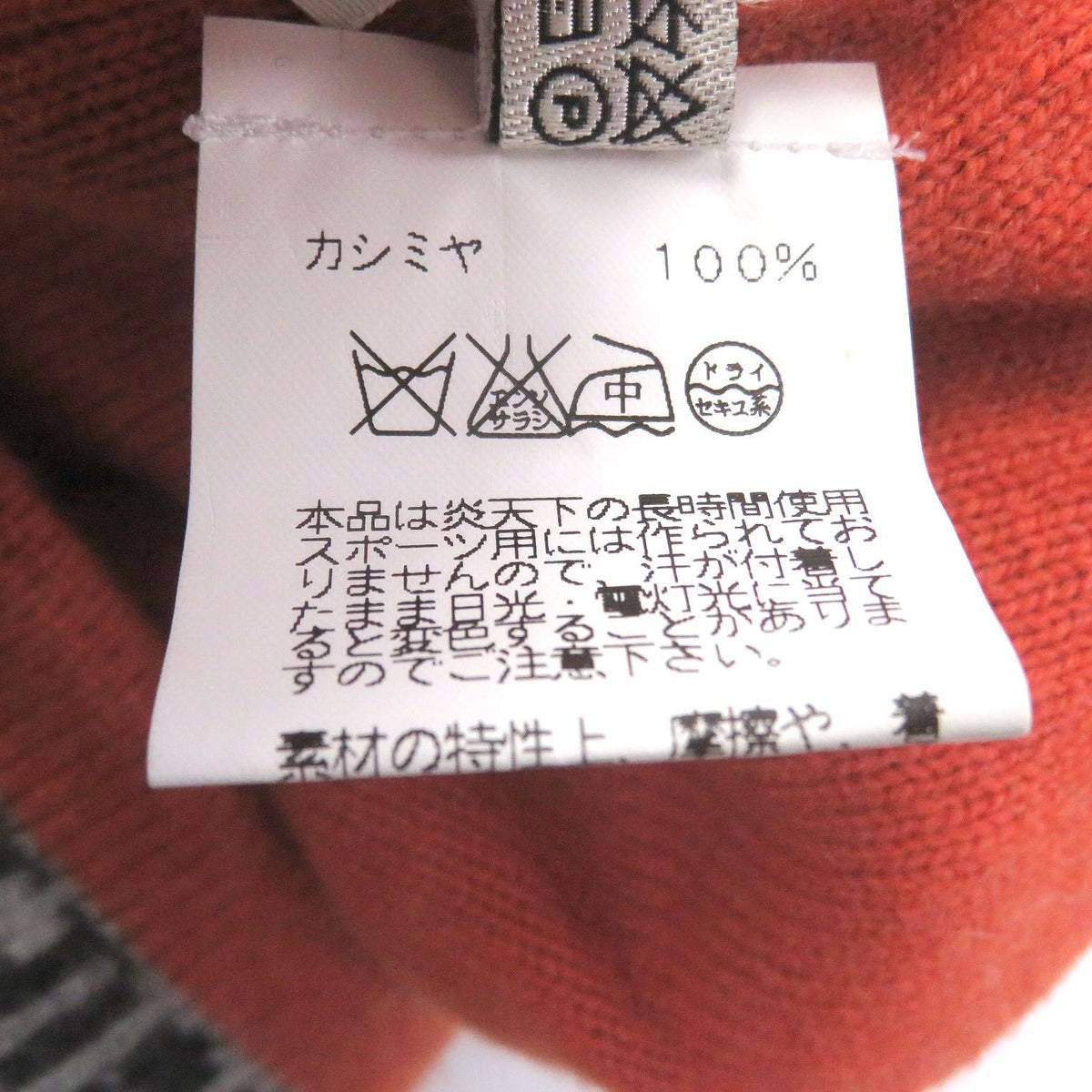 Hermes Vintage Cashmere Martin Margiela Era Logo All Over Pattern Beanie Knit — view 6