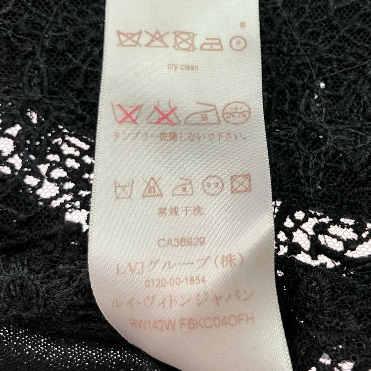 Louis Vuitton Cardigan XS Black — view 5