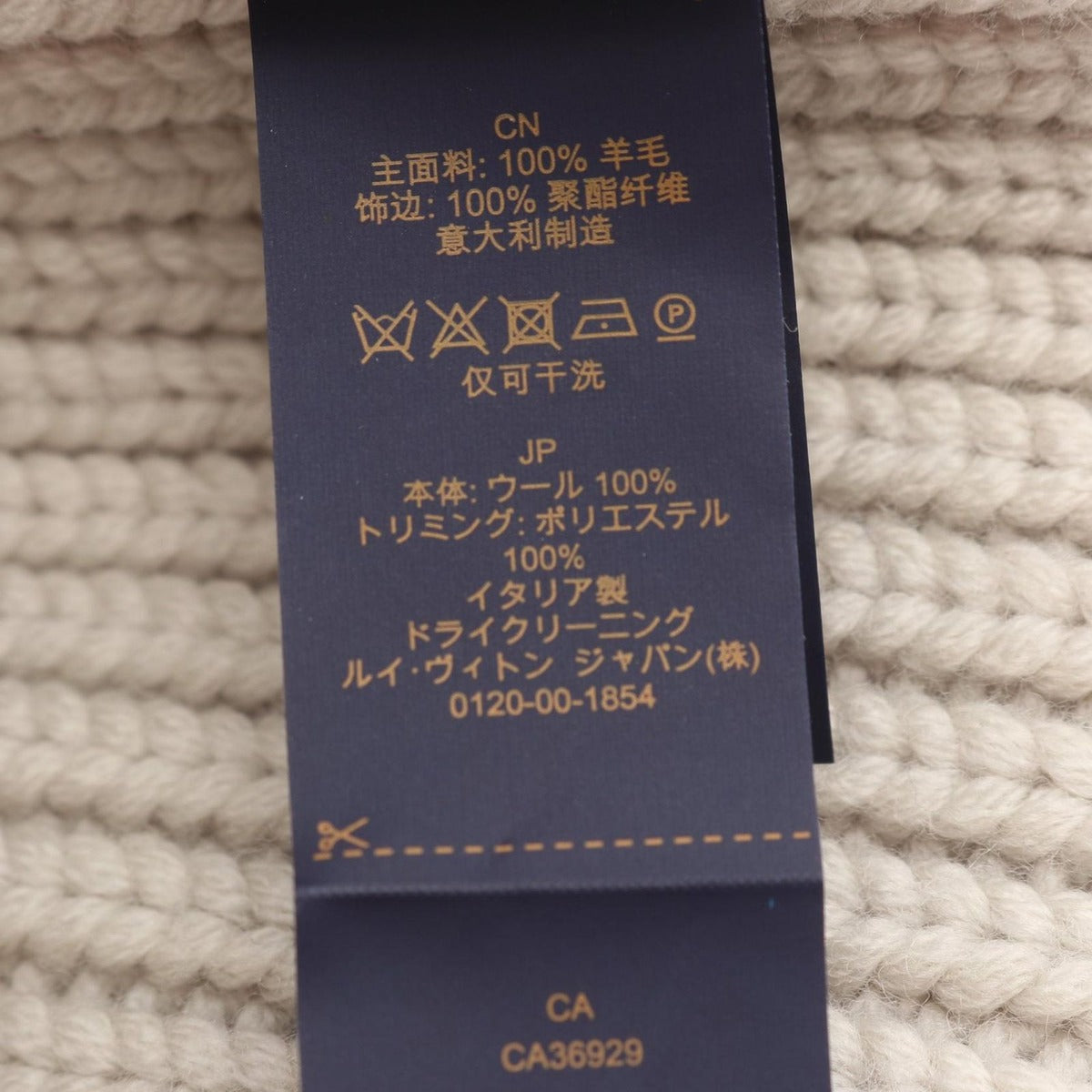 Louis Vuitton Knit Cap LV Birds Wool Vine — view 5